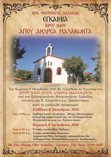 Εικόνα Ανάρτησης